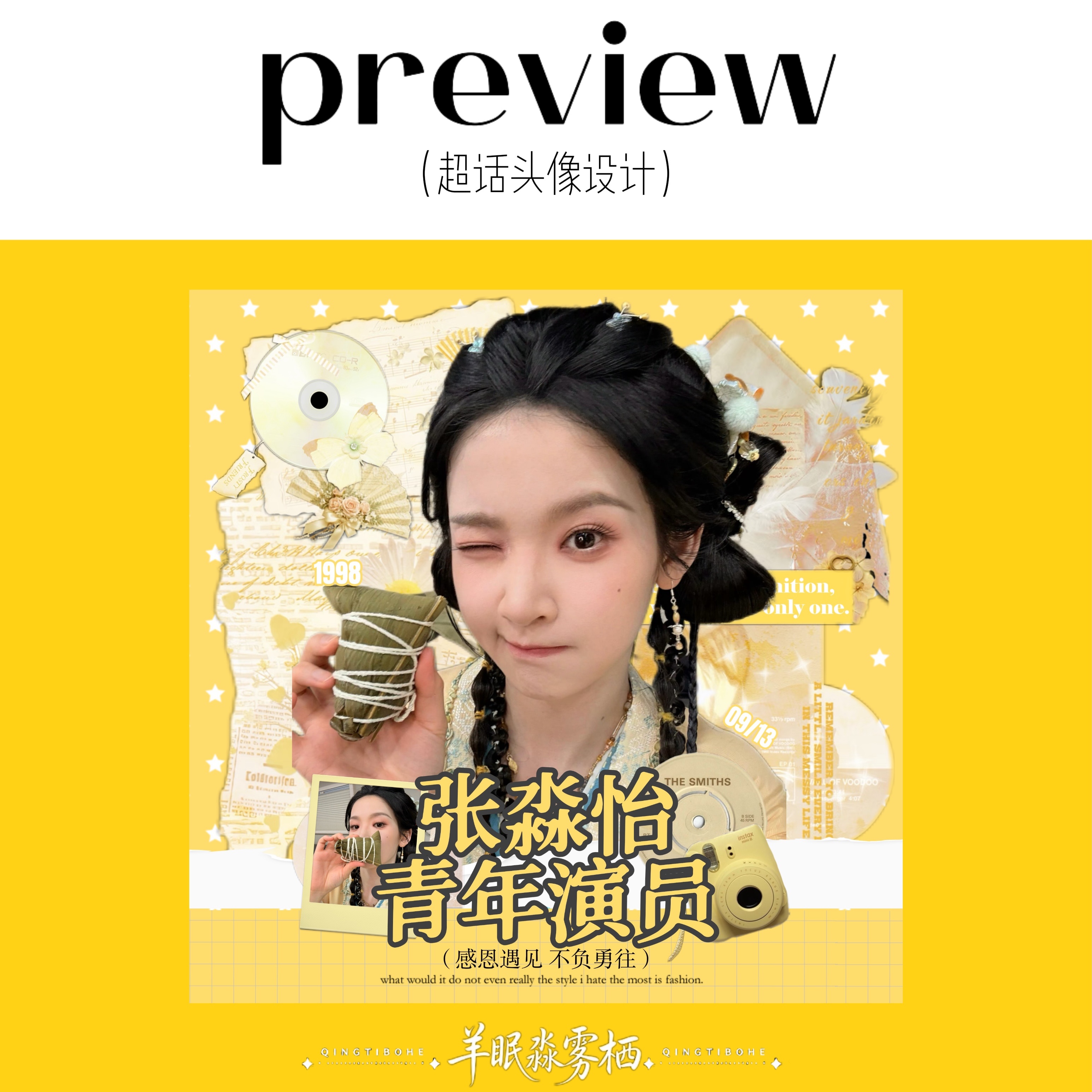 ‧₊˚⋆♡̷.麦浪滾滾☆₊⁺🍂【超话头像设计】·张淼怡错世录 ·超话创作官 ·