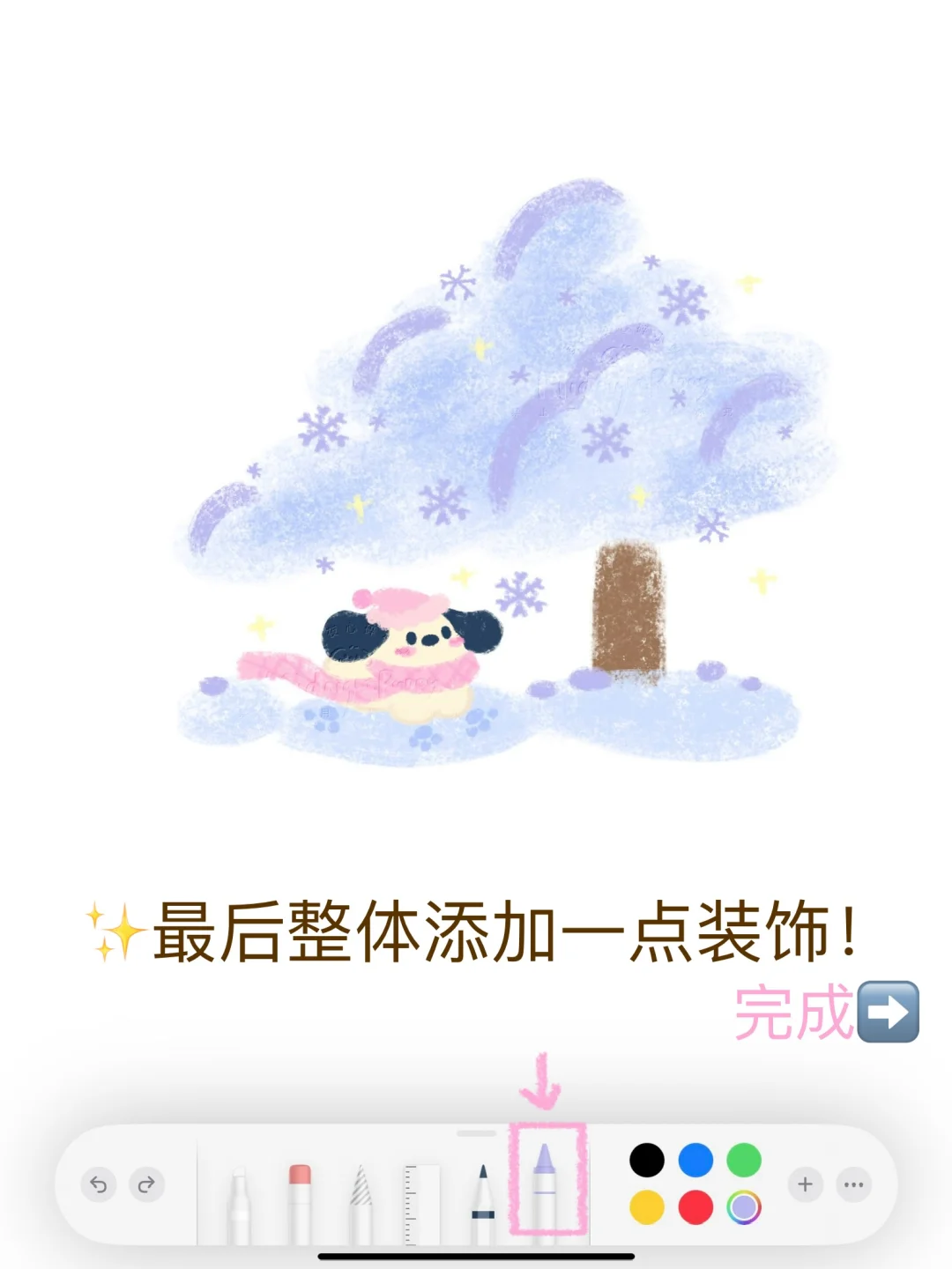 ☃️备忘录画画｜₊˚❅冬日恋歌 冬天快乐❅⊹˚.⋆
