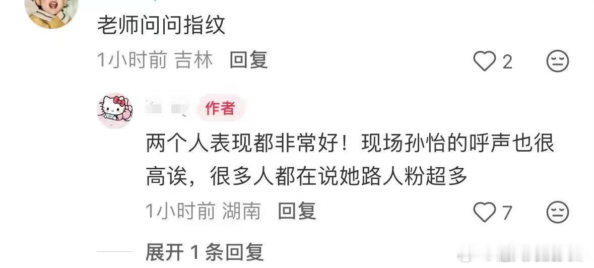 别一到孙怡就不看人气了 本来这类节目人气就是重要评分项，去过现场的观众都说孙怡人