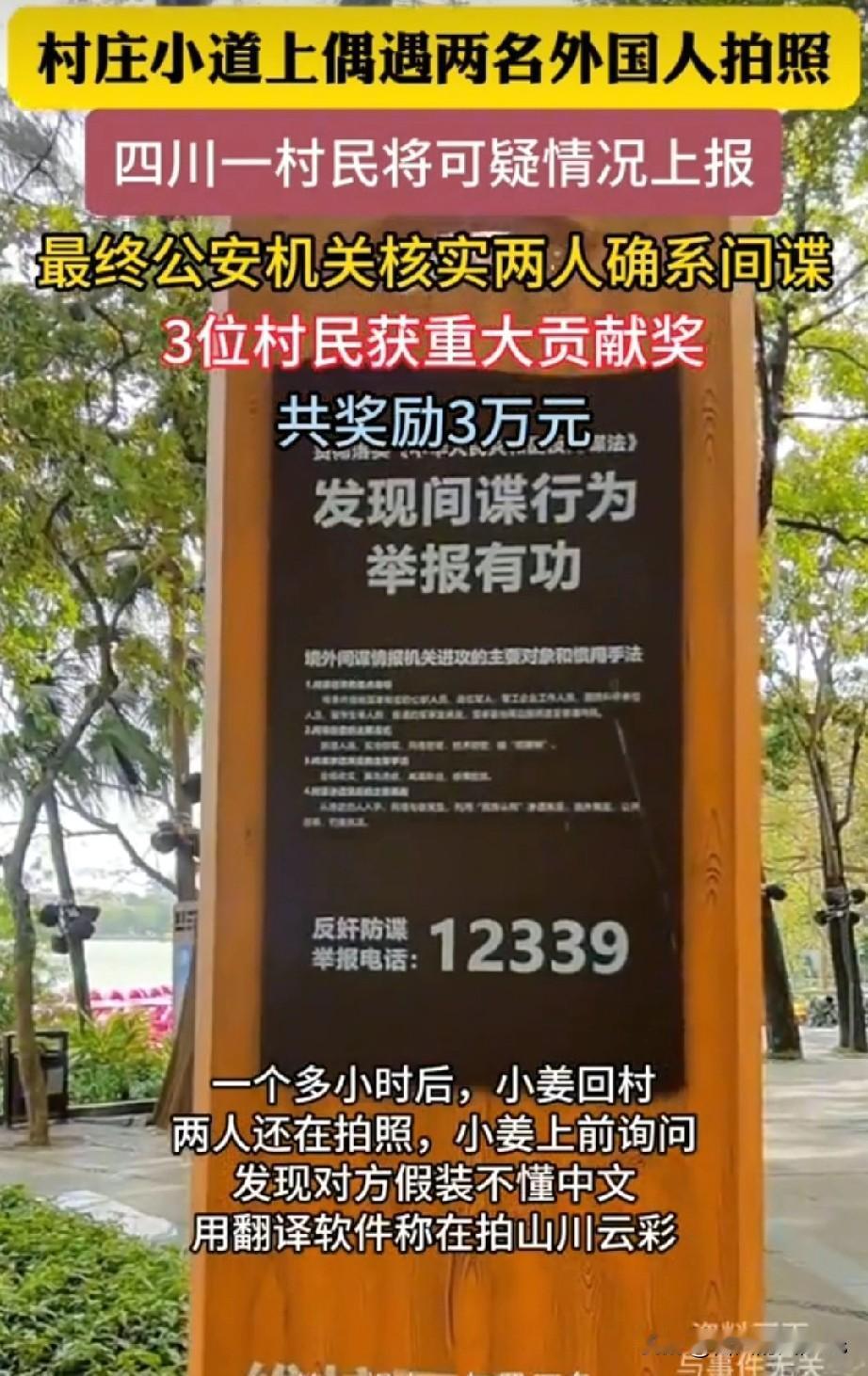 现在间谍都这么猖狂了？
到部队营区拍照，到我们野外违规采集动物样本……联想到前些