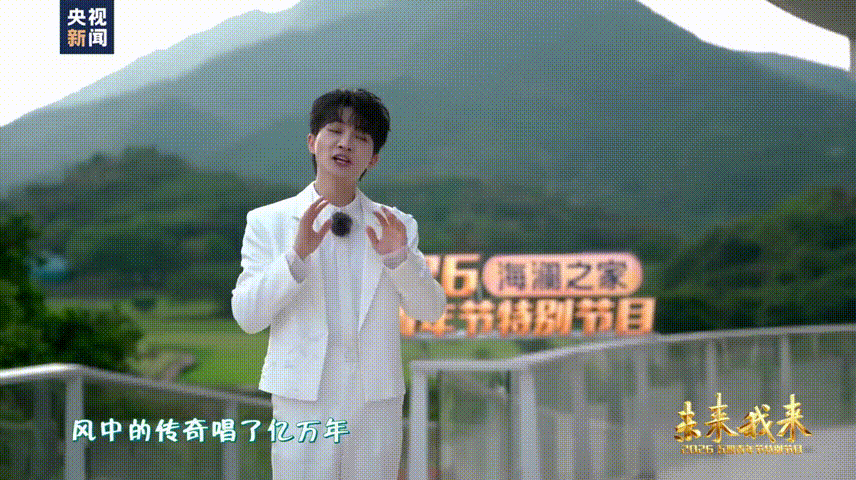 周深一开口生命力溢出屏幕被周深的现场实力狠狠震撼，五四晚会全开麦演唱《和光同春》