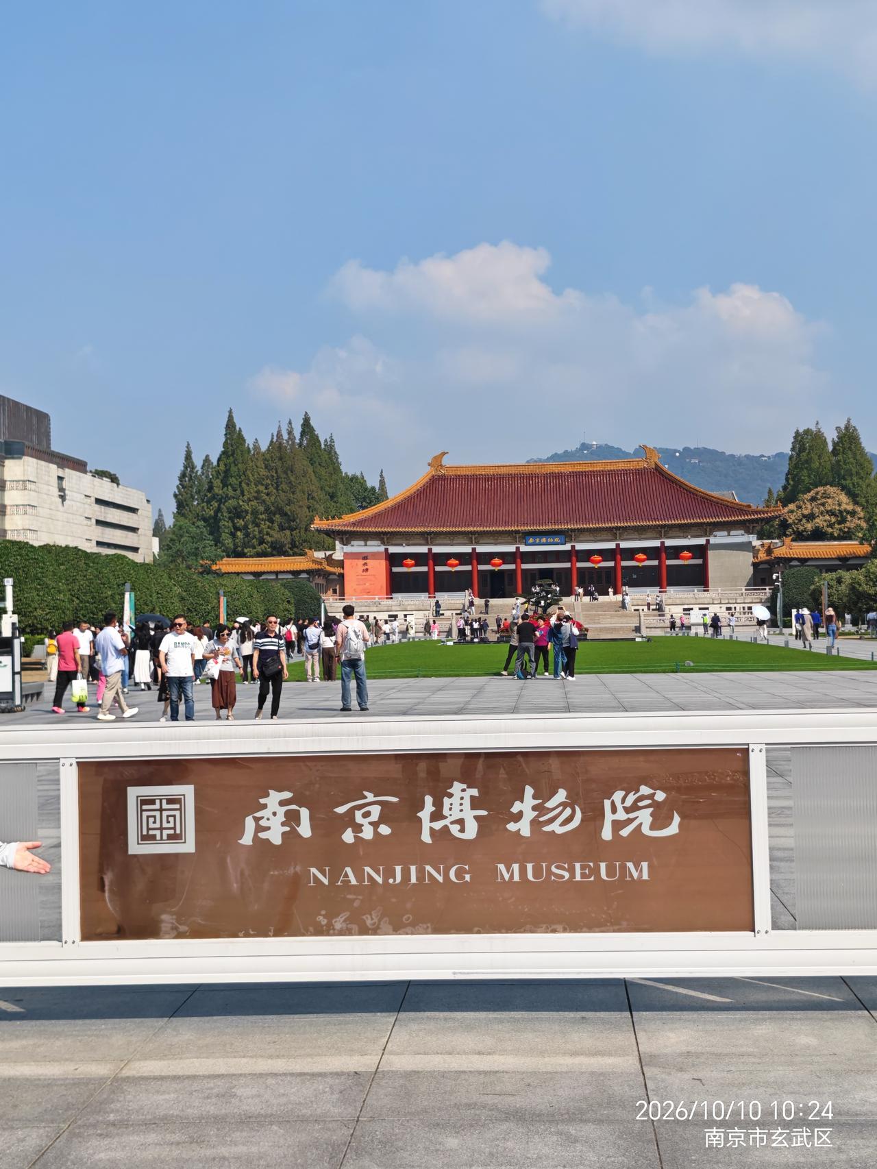 东游漫记：10.10
南京博物院印象
 
十月十日上午十时，我驻足六朝古都金陵，