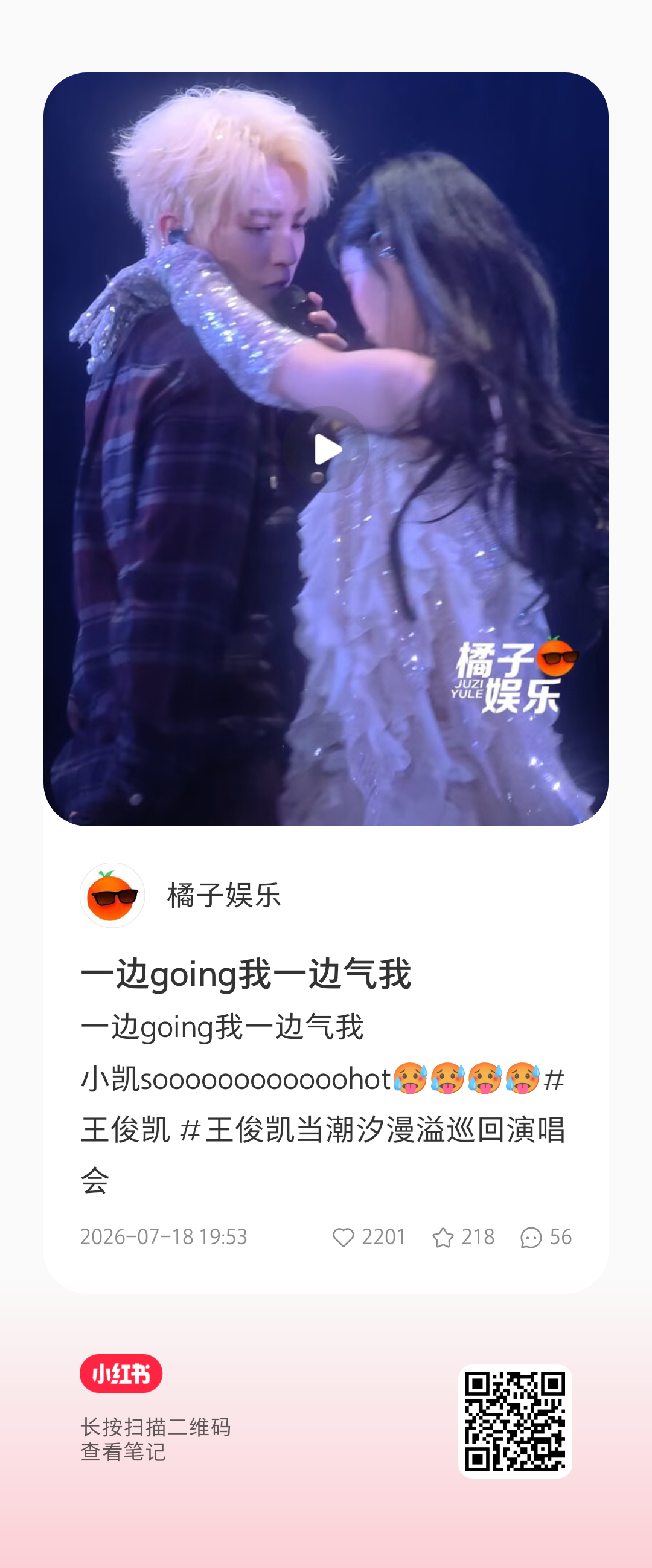 上一条很好！继续！举热一，不回复，把后面的点上来！and这个视频真的帅的要命啊啊