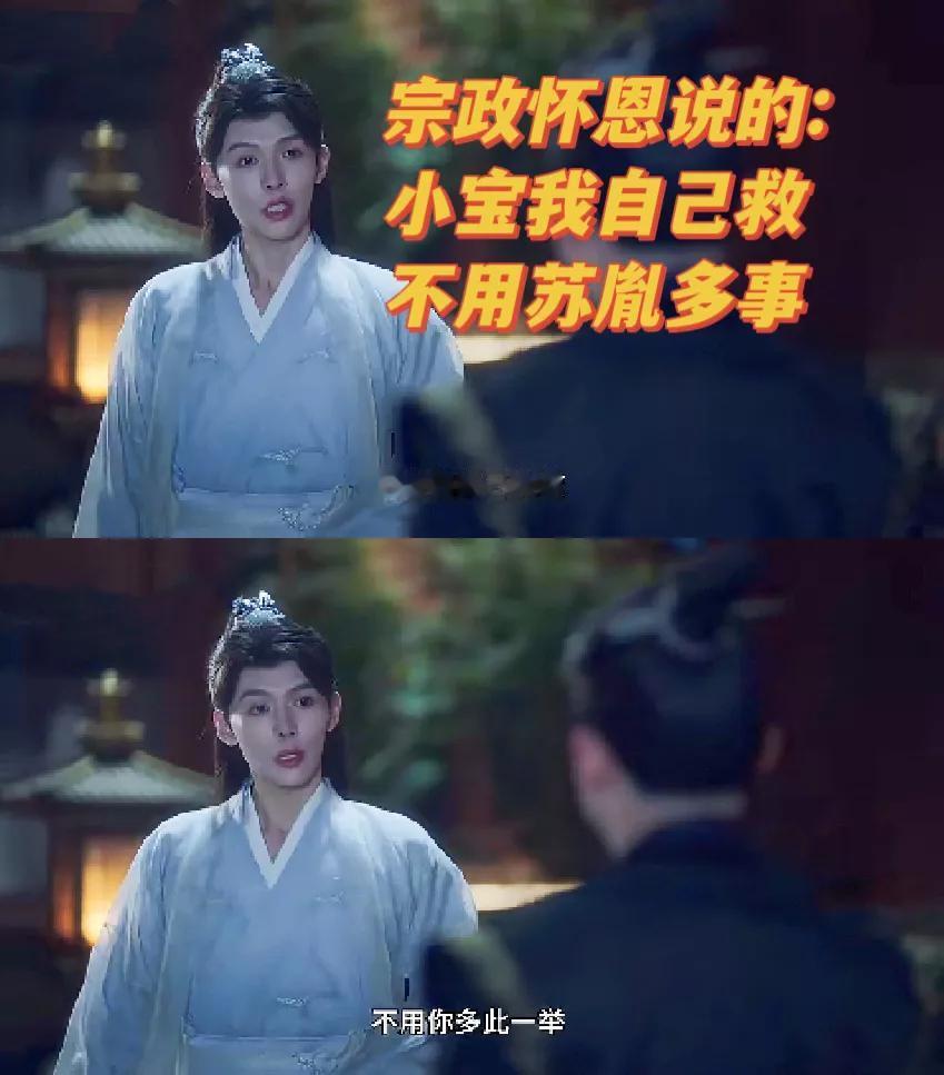 宗政怀恩 言行不一只会吹牛的没用男人[打脸]
《花开有时颓靡无声》里，怀恩简直就