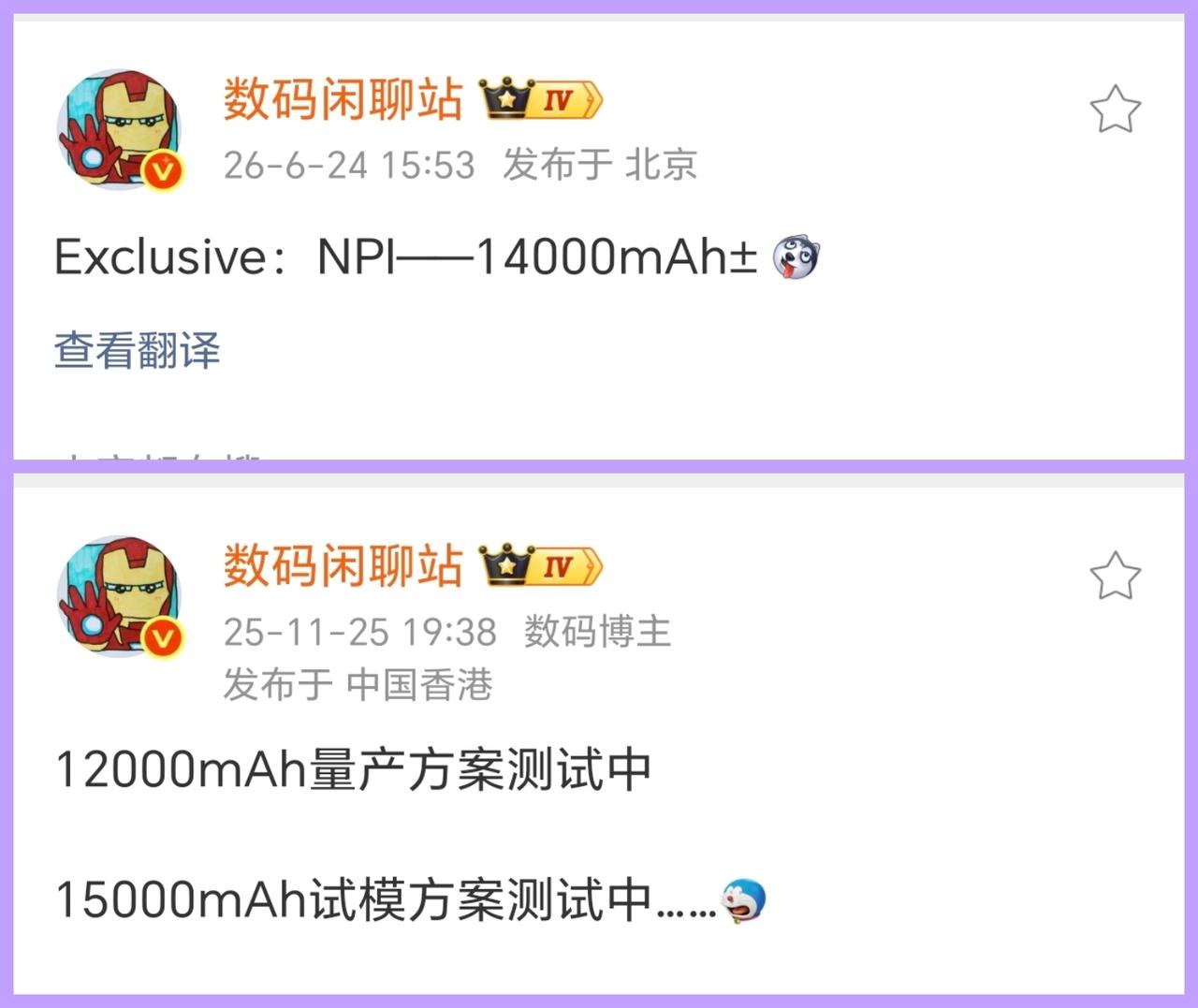 我去，14000mah啊，手机电池，这肯定又得是荣耀了，看来充电宝厂商真的该想想