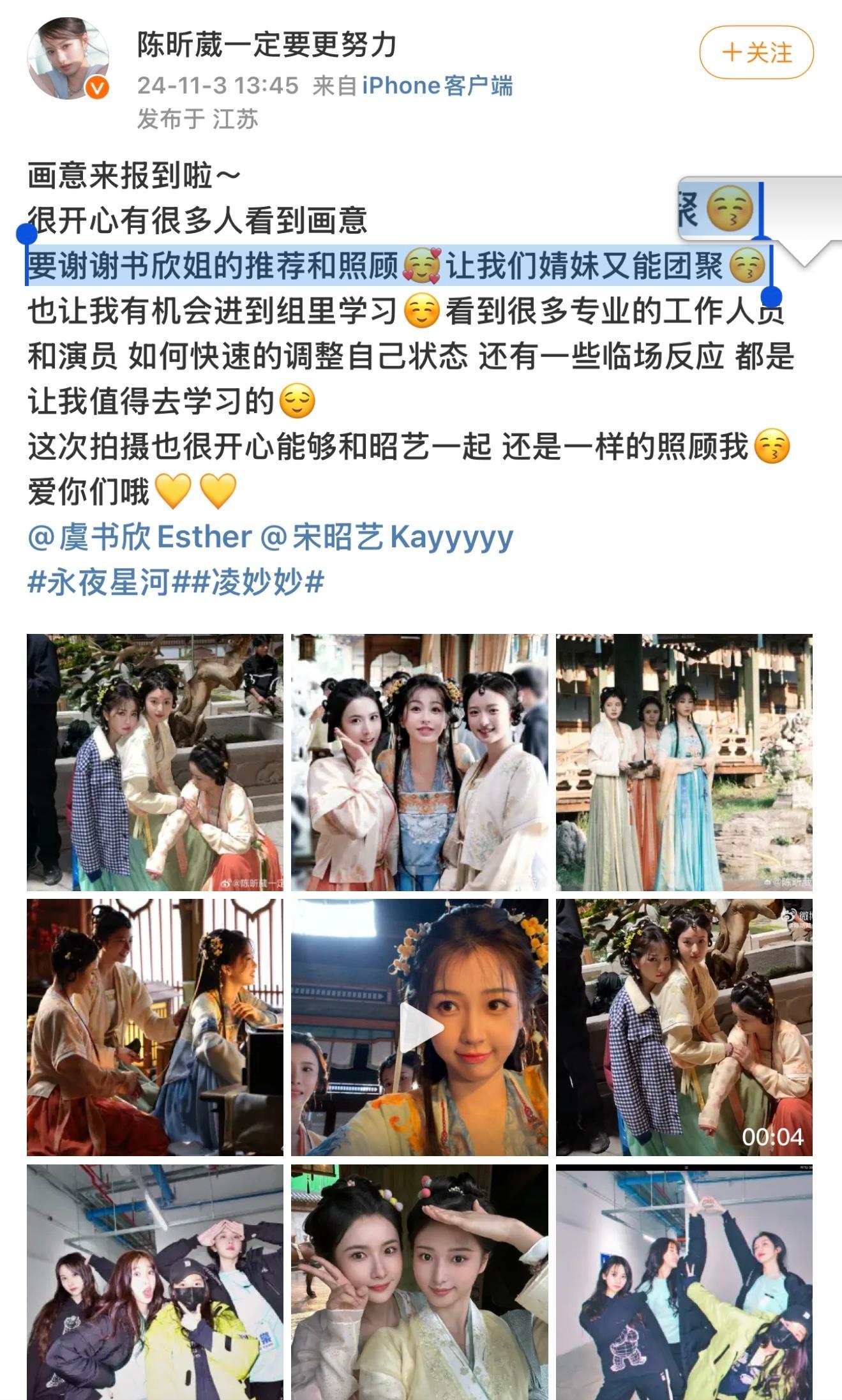 原来婧妹团聚也是因为虞书欣推荐 说了舒心真的是一个对所有朋友都好的人ㅠㅠ💦💦