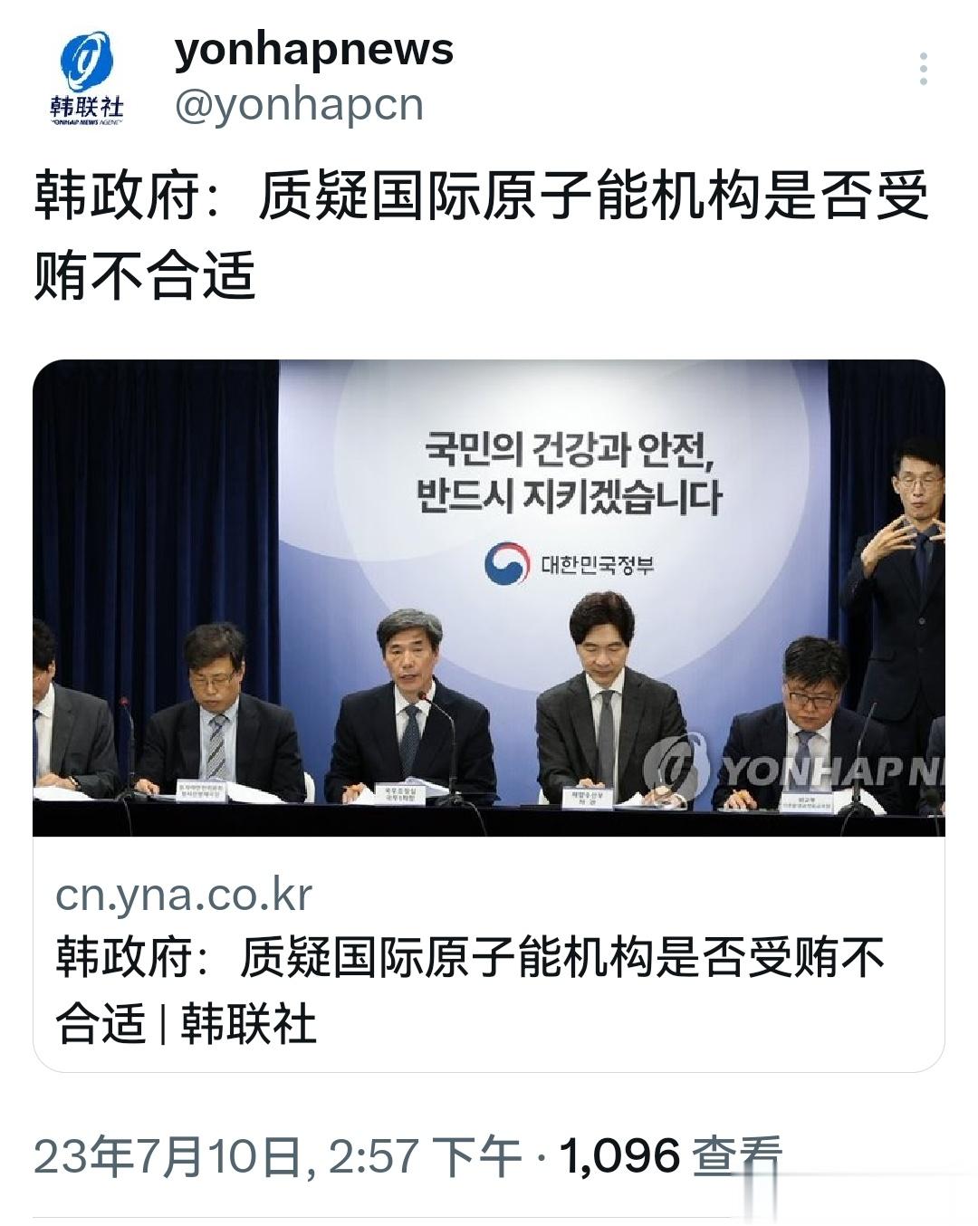 韩国政府：质疑国际原子能机构是否受贿不合适[doge] ​​​