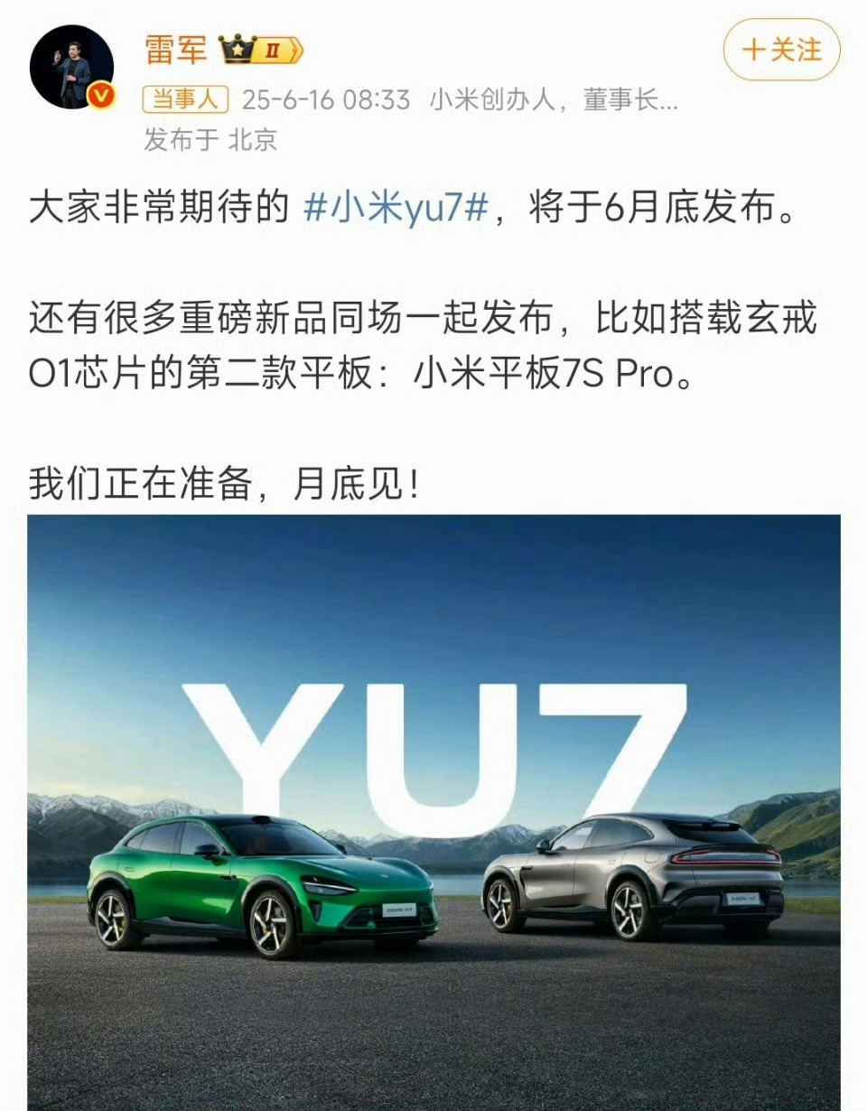 雷军说YU7月底上市希望这一次用了双英伟达的Thor芯片能够来到中国汽车智驾的T