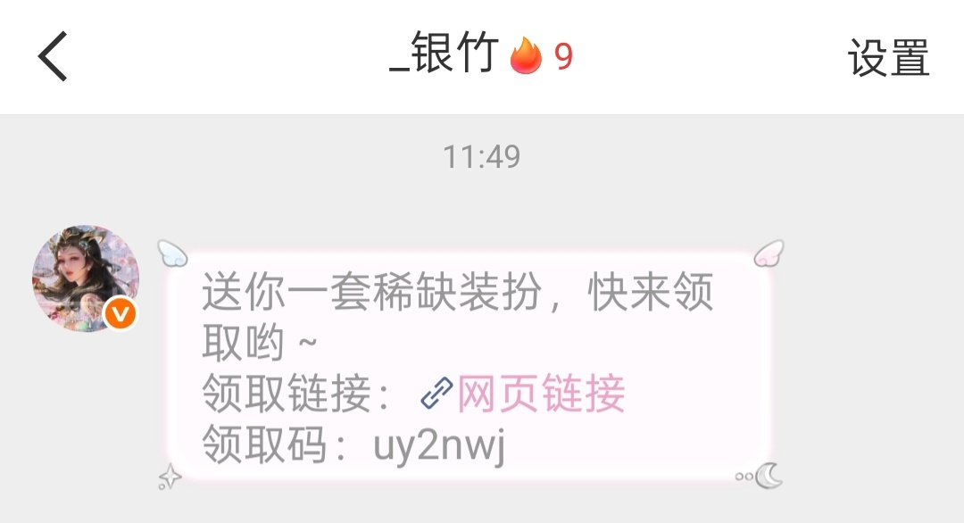 欧尼好宠我呀 谢谢欧尼送的zb  专栏 · 我被欧尼宠了