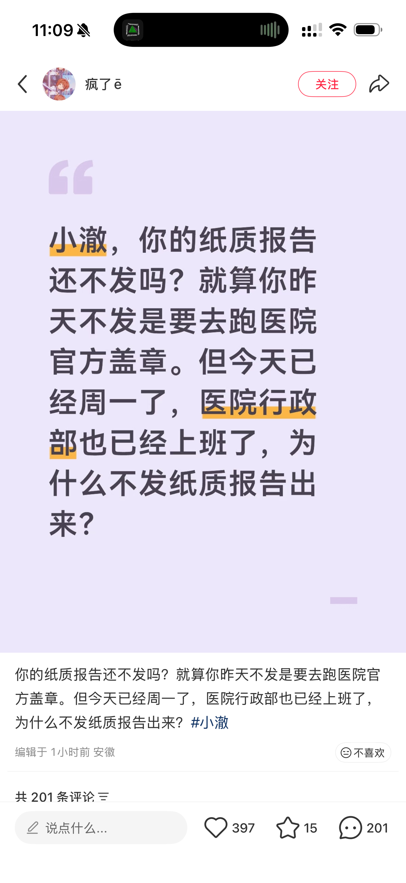 不懂现在陌生人为什么可以这样理直气壮逼着别人发体检报告啊？？？？真是疯了。 