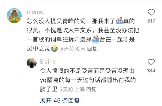 你认为华语乐坛最绝的一句歌词是什么？ 