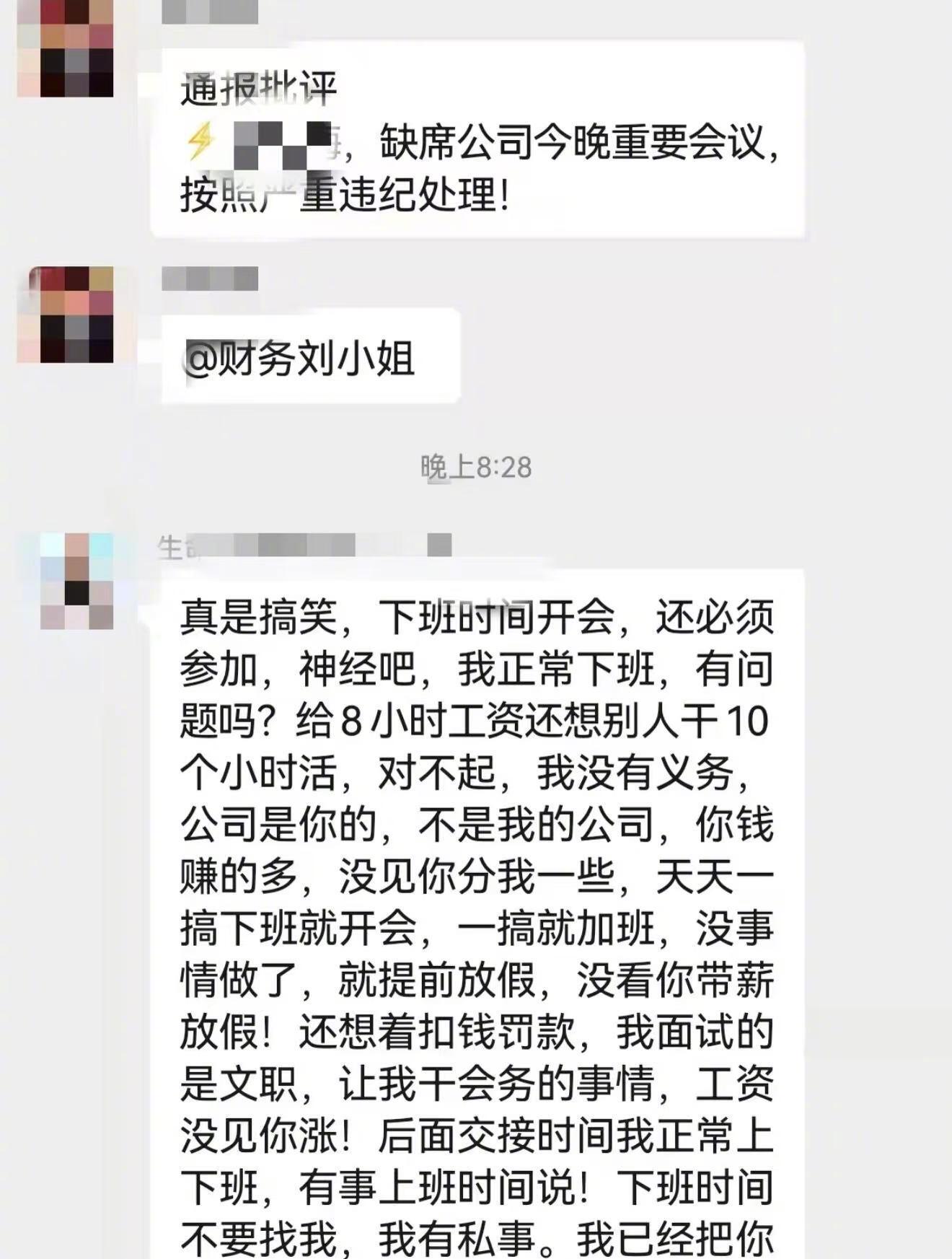 终于有同事来整顿职场了 终于有同事来整顿职场了 生活趣事狂想曲 ​​​