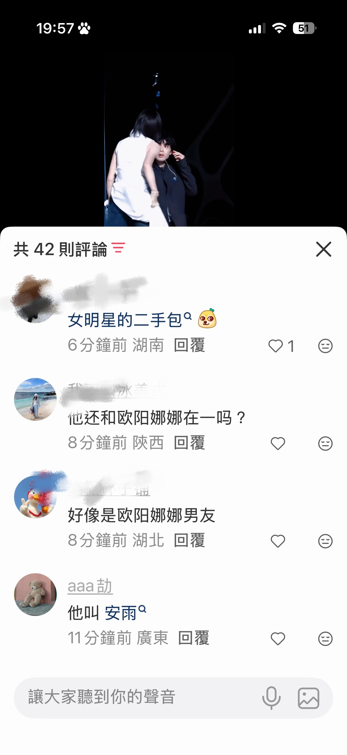 评论对安雨哥哥太差了
