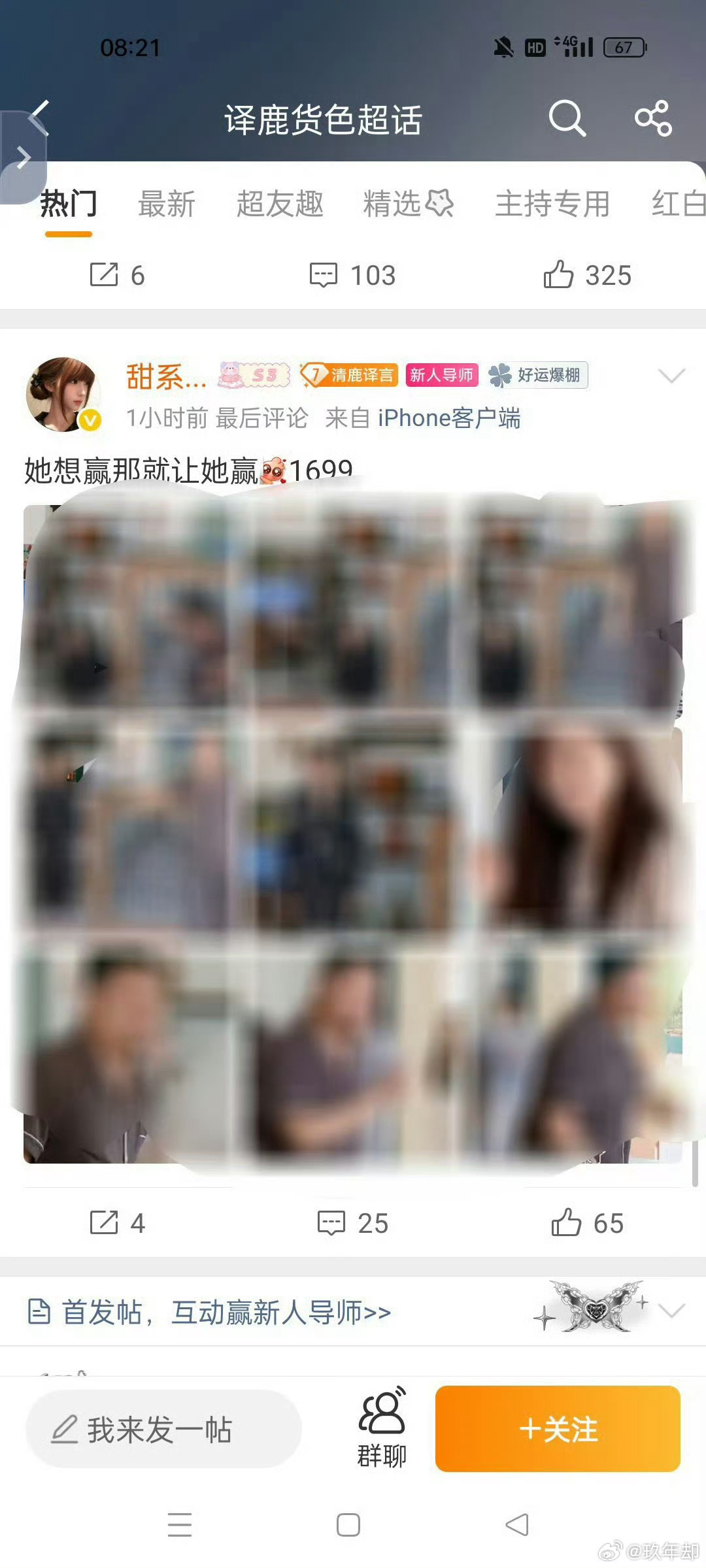 你好，我要举报恶意黑超话：【 网页链接 】（请勿点开加热❌ 请勿评论发帖❌）该超