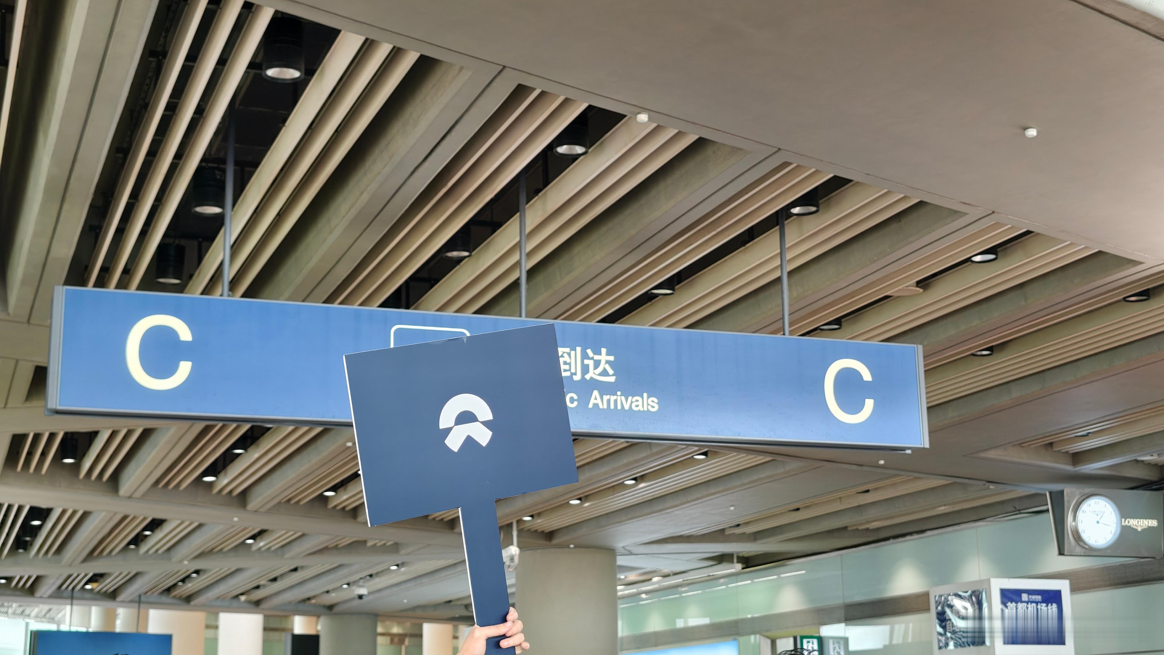 落地北京啦准备现场下定蔚来ES9 快恭喜我又要提车了 