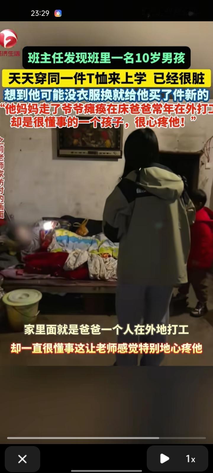9月24日，重庆。天气比较炎热，班主任就提醒同学们要勤换衣物，注意个人卫生，却发