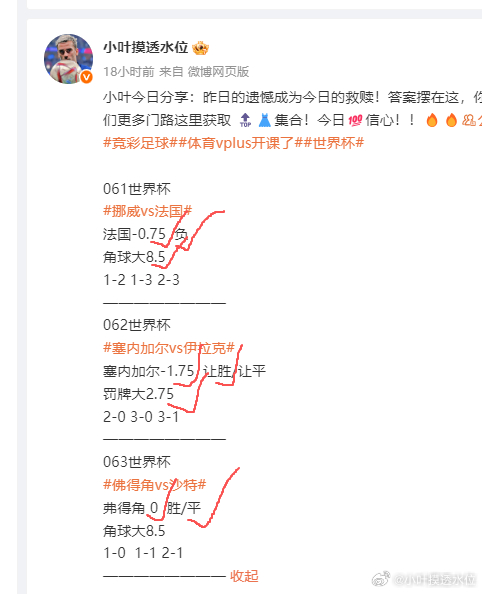 当足球比赛的结果与预测完全一致时，这份默契让人感到温暖和幸福。❤️🏆拿下拿下公