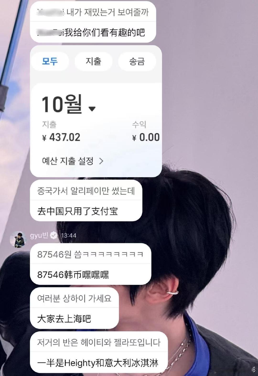 金奎彬来上海三天原来只花了437金奎彬来上海三天只花了437 金奎彬来上海三天只