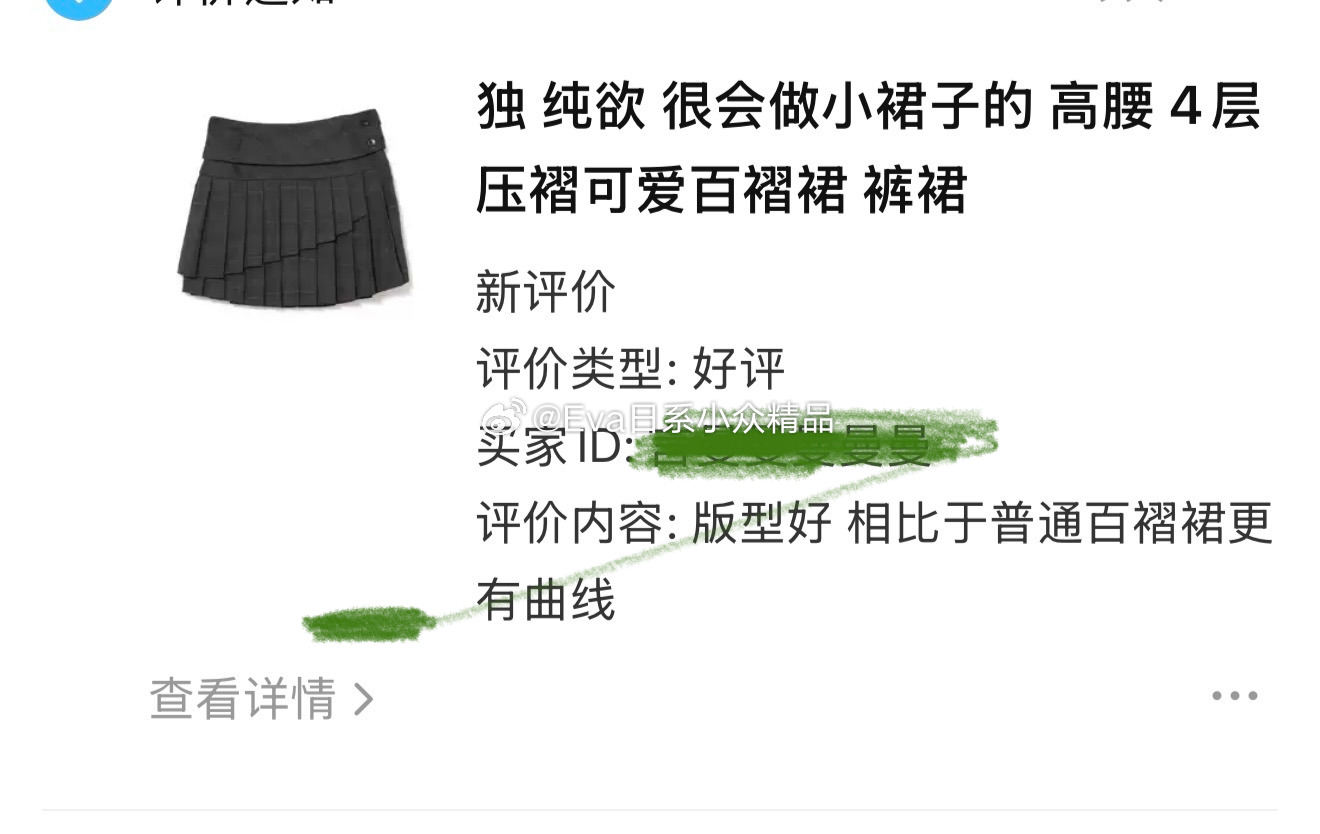 第一款裙子快没了哦