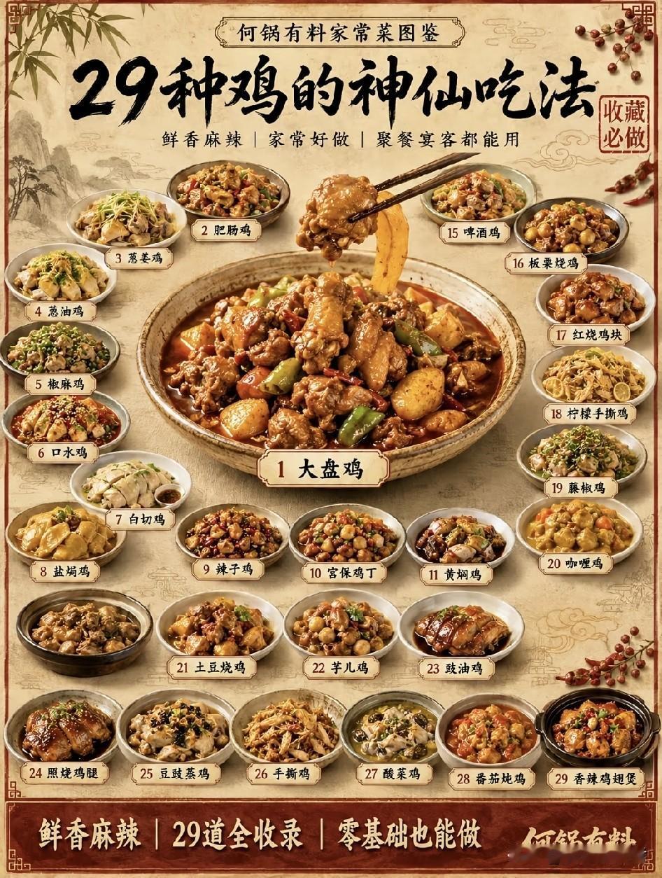 藏在老巷子里的3种神级鸡肉做法，成本不到10块钱，香到邻居拍门要配方
做了7年街