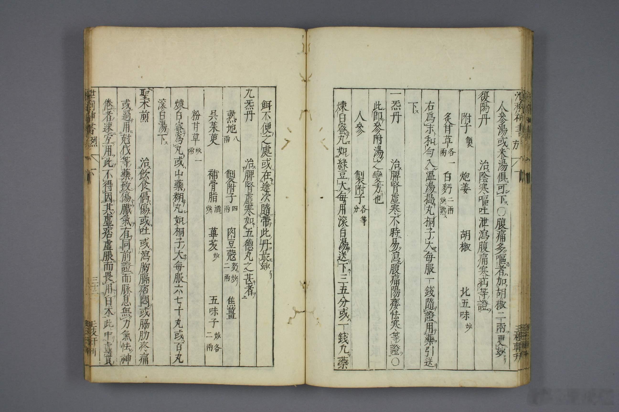 《治痢神书证治烈方》又名《精选泻痢神书》，为明代医家张介宾（张会卿）所撰，鲁超订