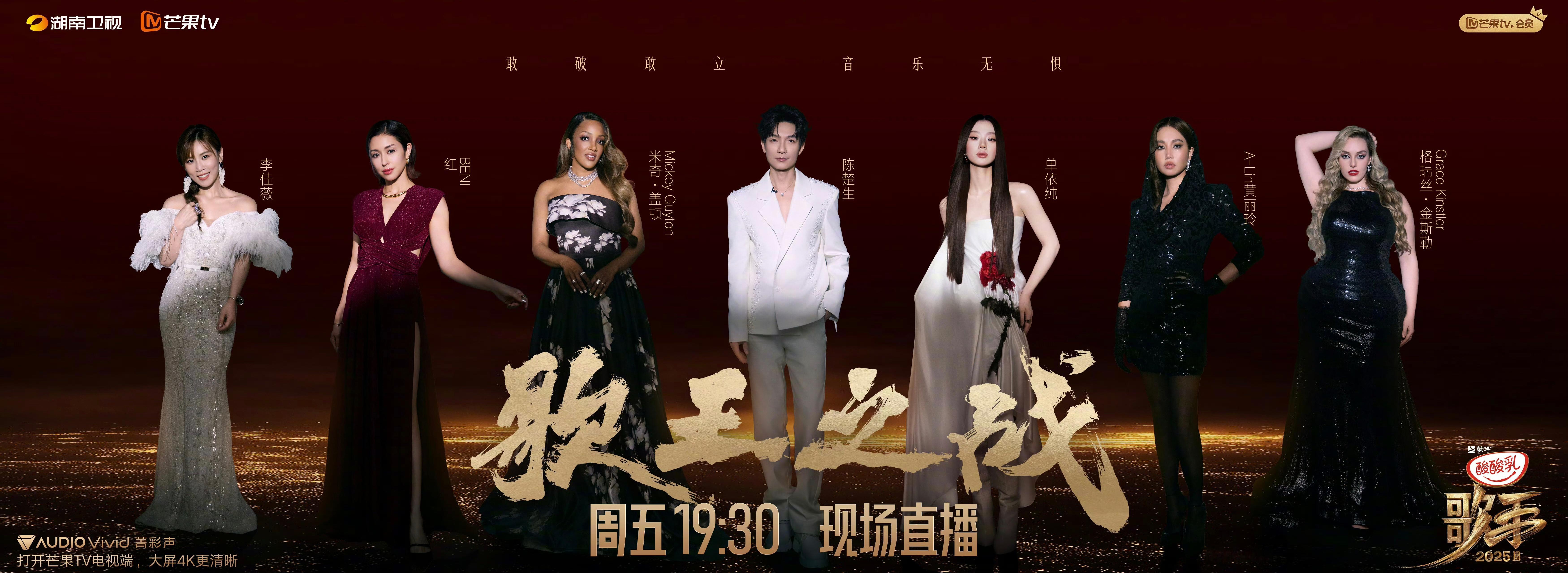 陈楚生C位，其余全是女歌手，总决赛名单满意吗？ ​​​