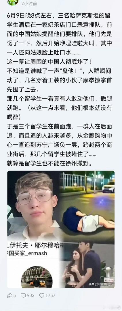 徐州人还是比较讲究的，但对撒野的也不会客气。不论在中国哪片土地上，老外都应遵守中