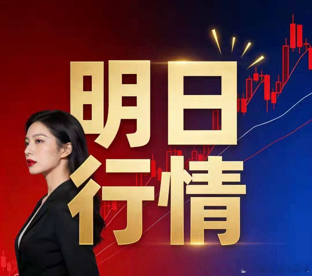 明日（5.15）A股最有潜力上涨的四大板块全名单（附股）一、今日盘面全景回顾1.