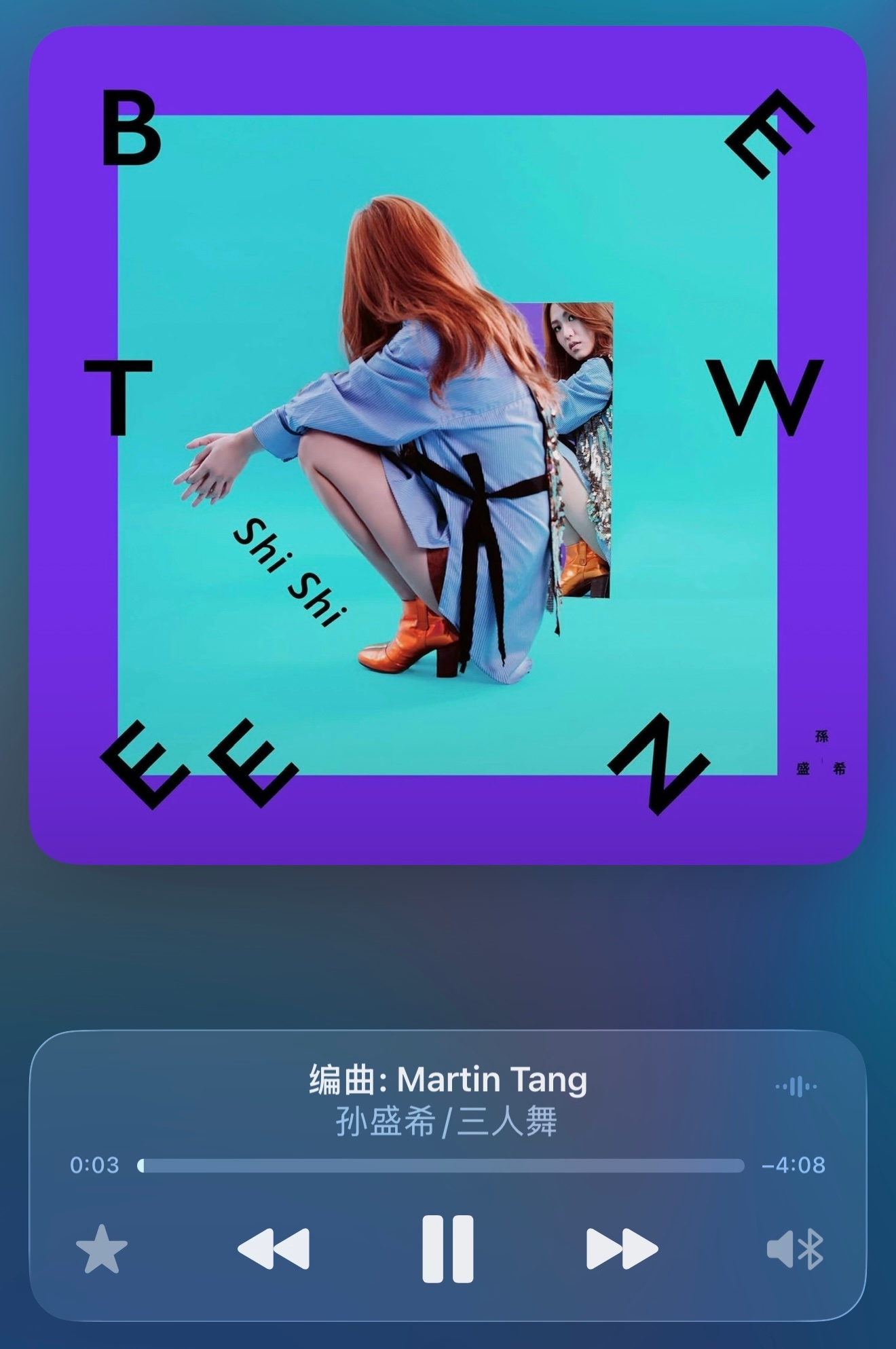 孙盛希的《三人舞》熊味儿特别浓，每次听都觉得是宇多田光出道专辑里的歌 