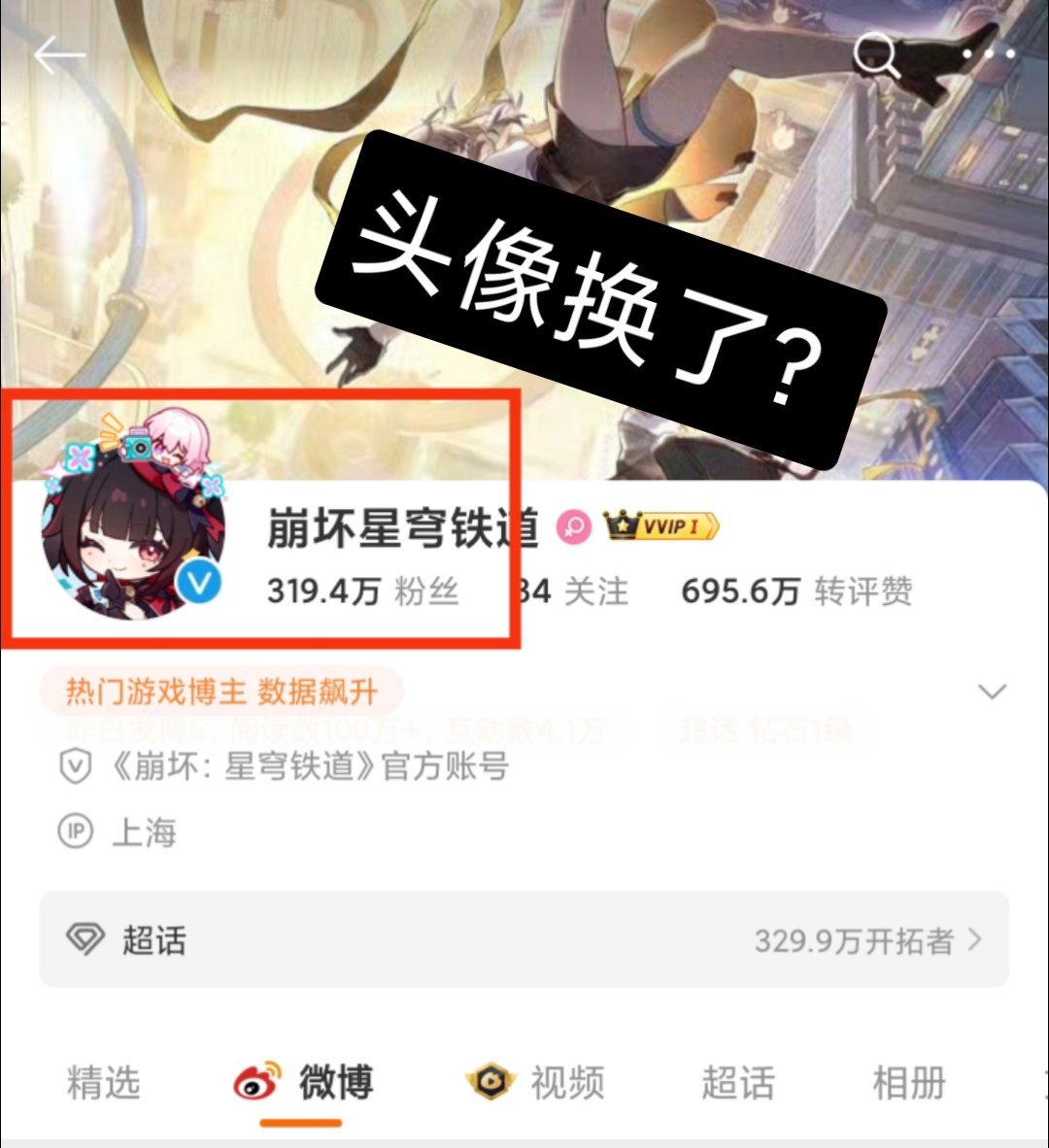 #千万不要点开这类邮件##崩坏星穹铁道#崩铁你又又被入侵了是吧？头像换了？[do