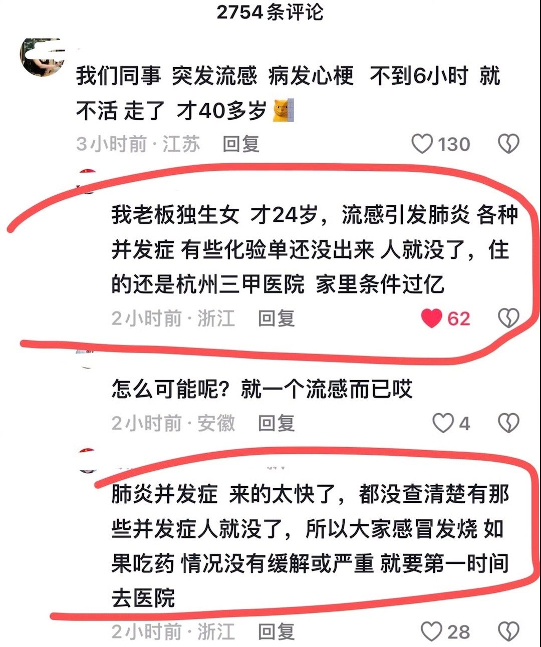 汪小菲 如果是汪小菲在大S身边，大S不会去世的，大S自己说过，汪小菲救了她好几次