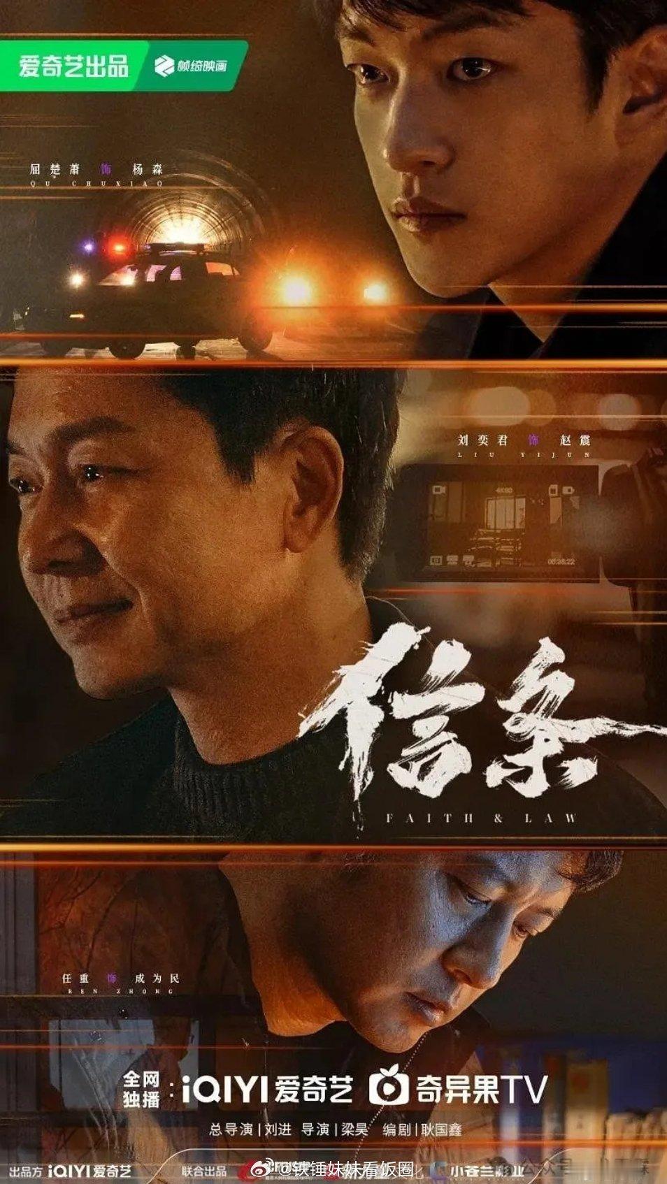 又悬疑大剧来了！刘奕君、闫妮领衔！老戏骨之间较量白日化！案情反转精彩不断！ ​​