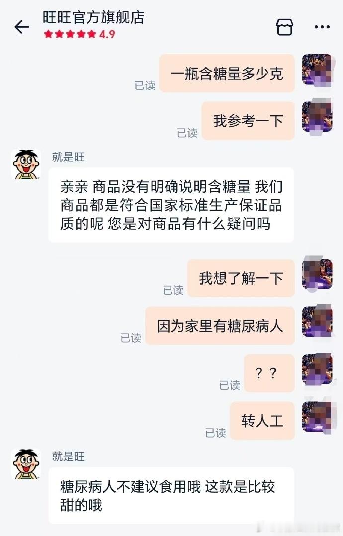 旺旺客服不建议糖尿病患者喝旺仔牛奶【旺旺客服回应含糖量未披露】2026年8月初，
