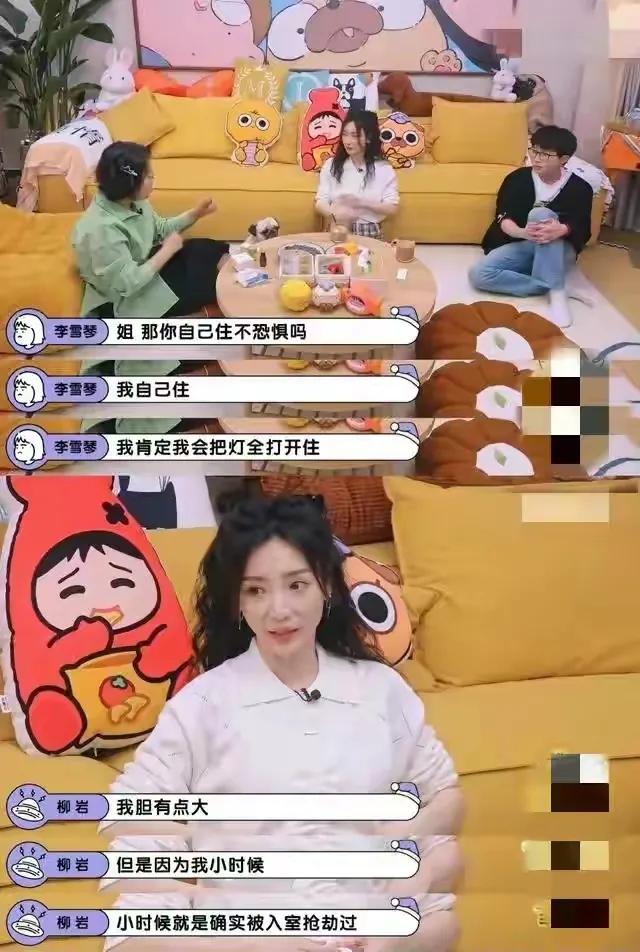 柳岩竟然有过这种可怕的经历？柳岩自曝曾经被入室抢劫。

她年轻时有一次白天在家睡