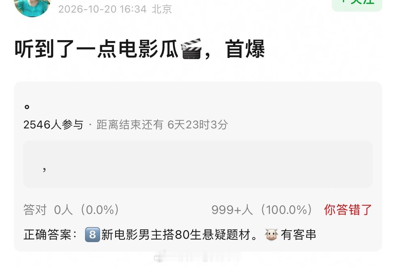 迪丽热巴下部电影瓜悬疑题材搭档80生 ​​​