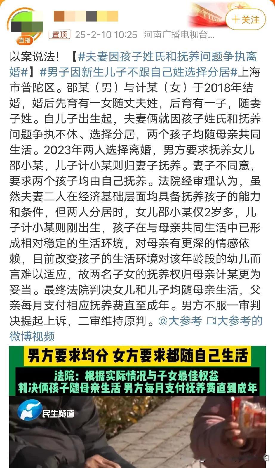 我感觉这对夫妻肯定提前商量好了，老大随父姓，老二随母姓。
不过老大是女儿随了父姓