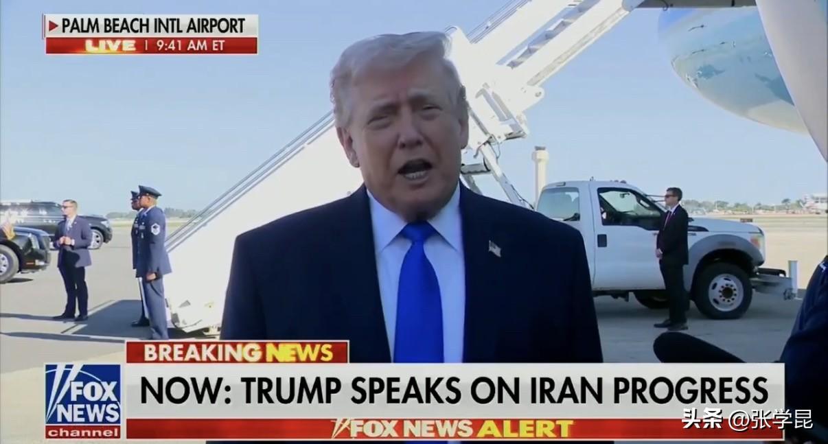 刚刚，特朗普与记者进行问答：

记者问：伊朗外交部称，在有关结束战争的建设性对话