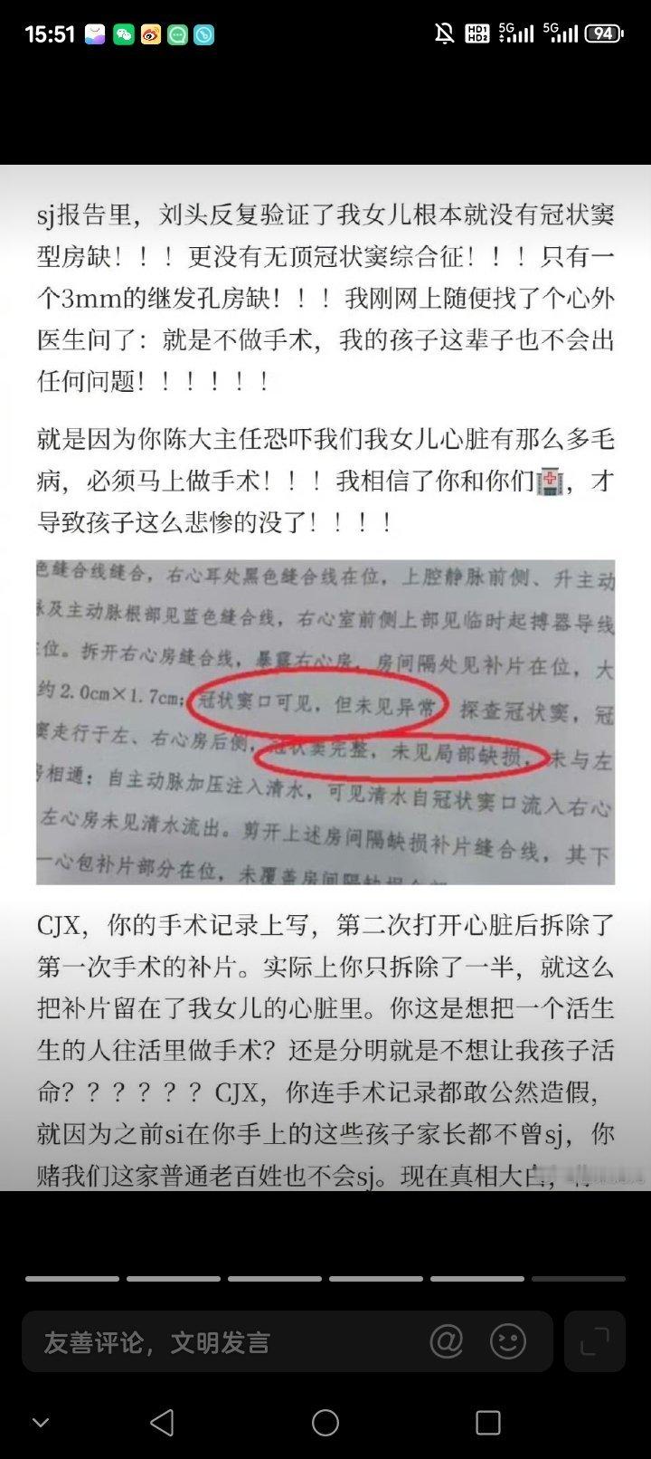 韩红为小洛熙宝宝发声感谢韩红老师为小洛熙发声，那个陈医生太没有医德，乱治死人，希