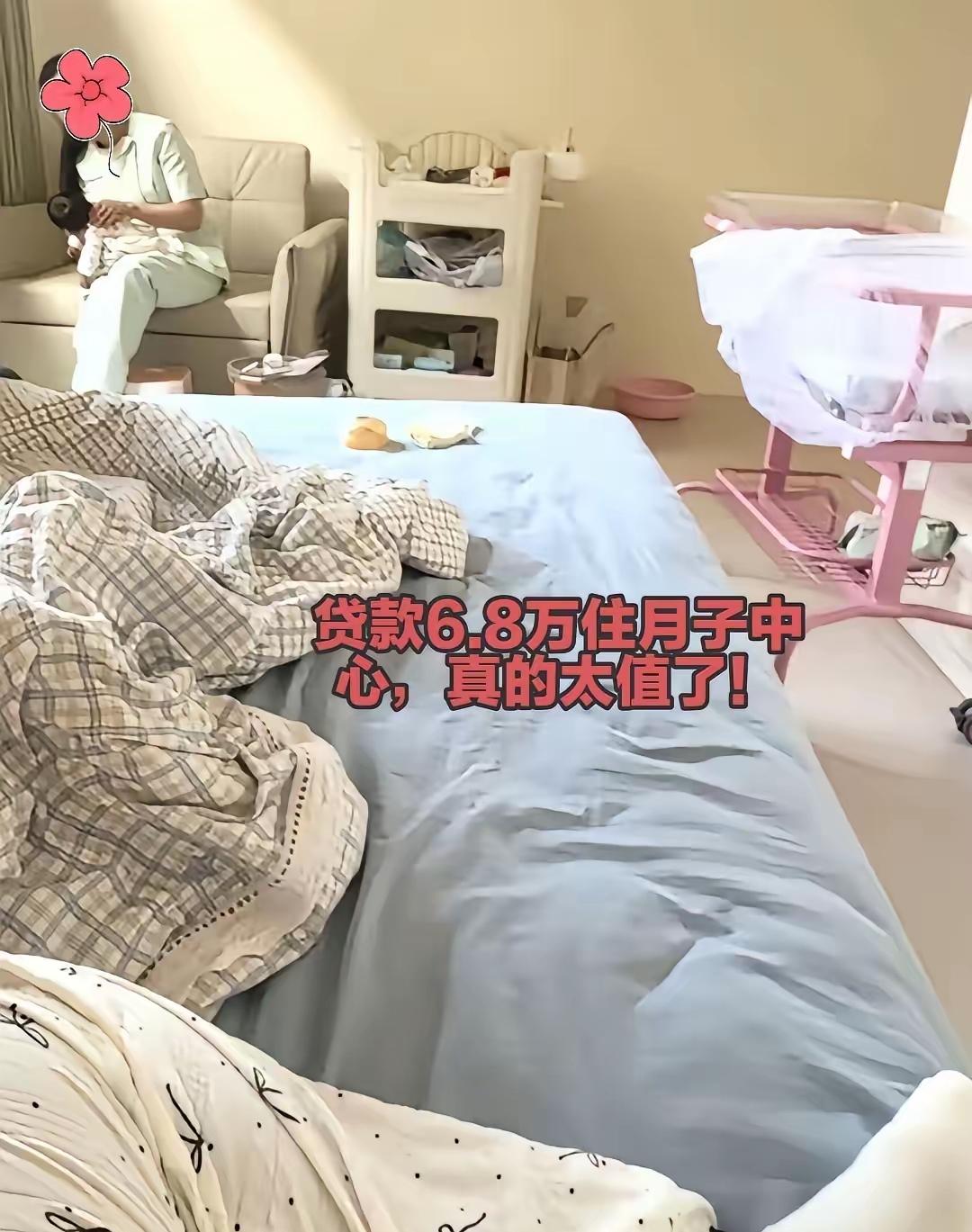 女子惬意仰躺在月子中心床上，坦言贷款6.8万入住，当初丈夫极力反对，这份心结她记