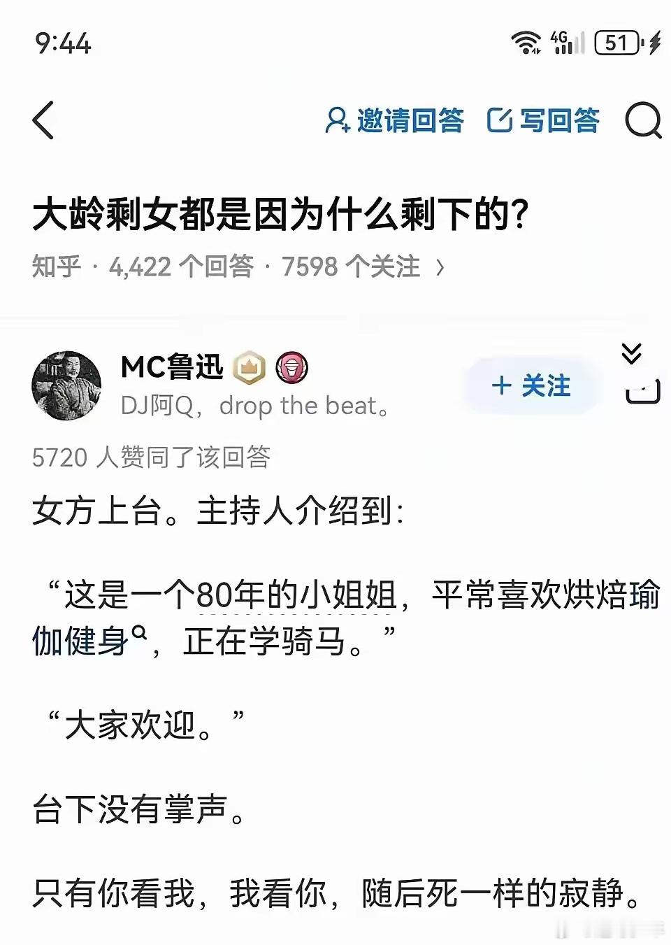 大龄剩女是因为什么剩下的？ 