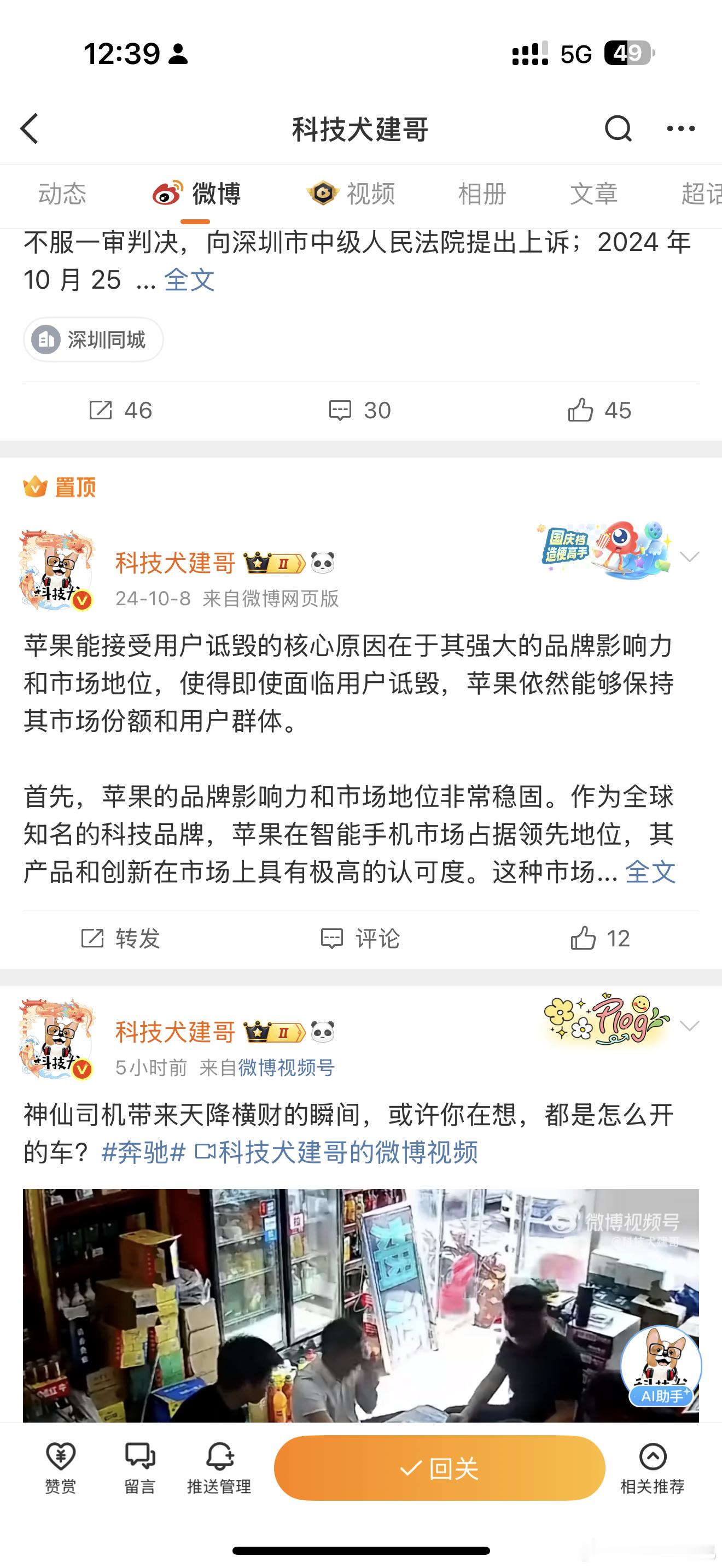 这都什么野鸡账号啊…为了流量已经疯成这样了[疑问]逮着比亚迪黑[疑问]现在这种纯