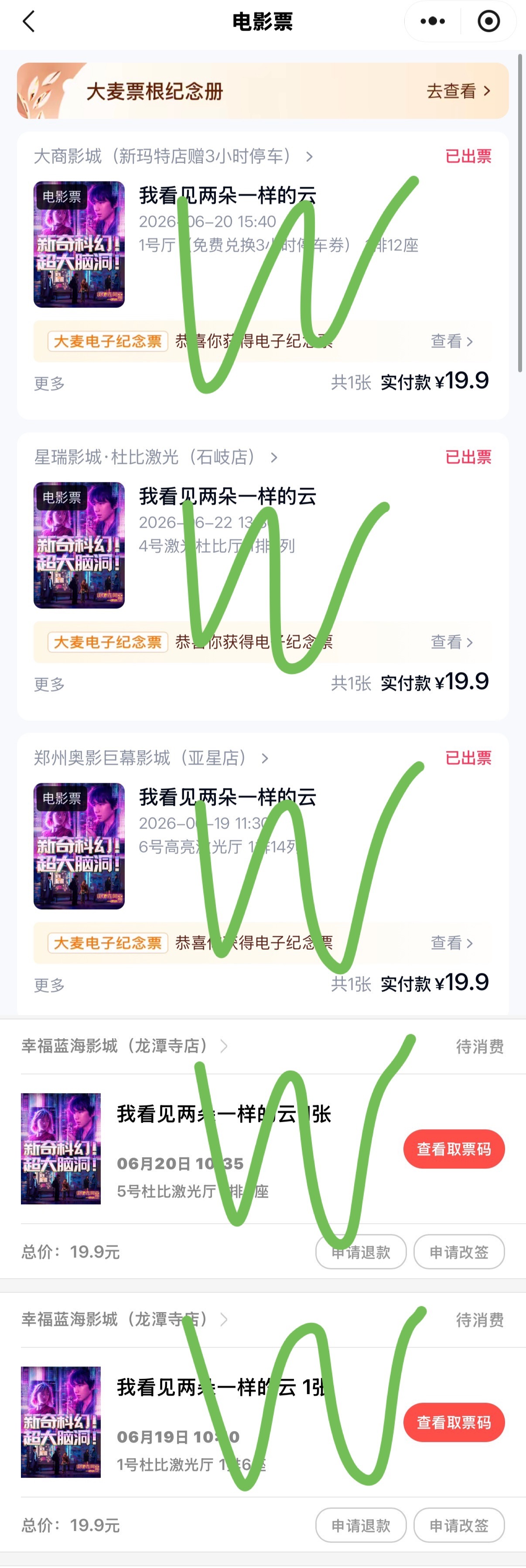 王源王源我看见两朵一样的云 就差一点了 冲冲冲 