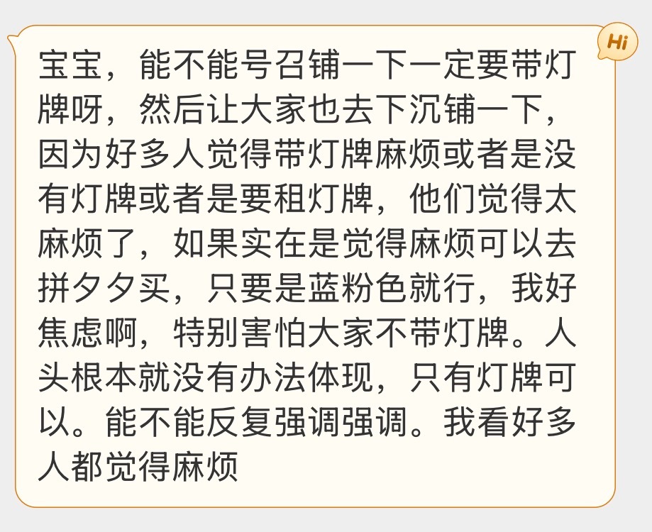 橹穆  温馨提示其实不仅仅是这次线下，在任意的线下，都推荐大家带橹穆属蓝粉色发光