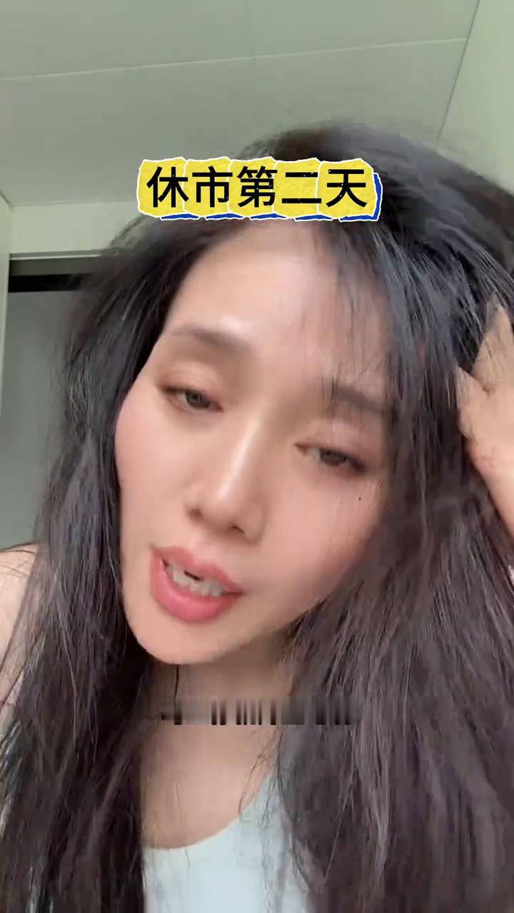 休市第二天。
不管你是关了还是开了，也不管你开了还是关了，你现在立刻马上就开盘。