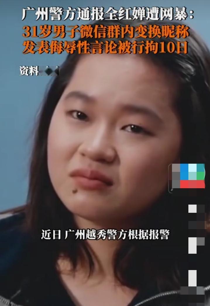 真的太解气了！那些在网上辱骂全红婵的人，这下终于被收拾了。
 
带头的是一个31