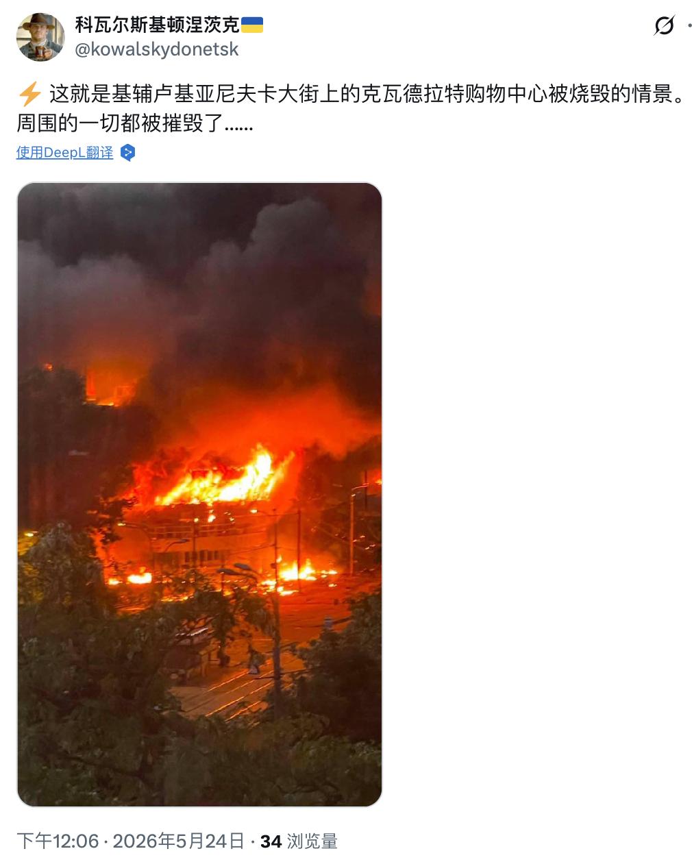 乌克兰遭遇俄方报复的第一波后果开始出现在互联网，基辅理工学院附近的目标遭遇打击，