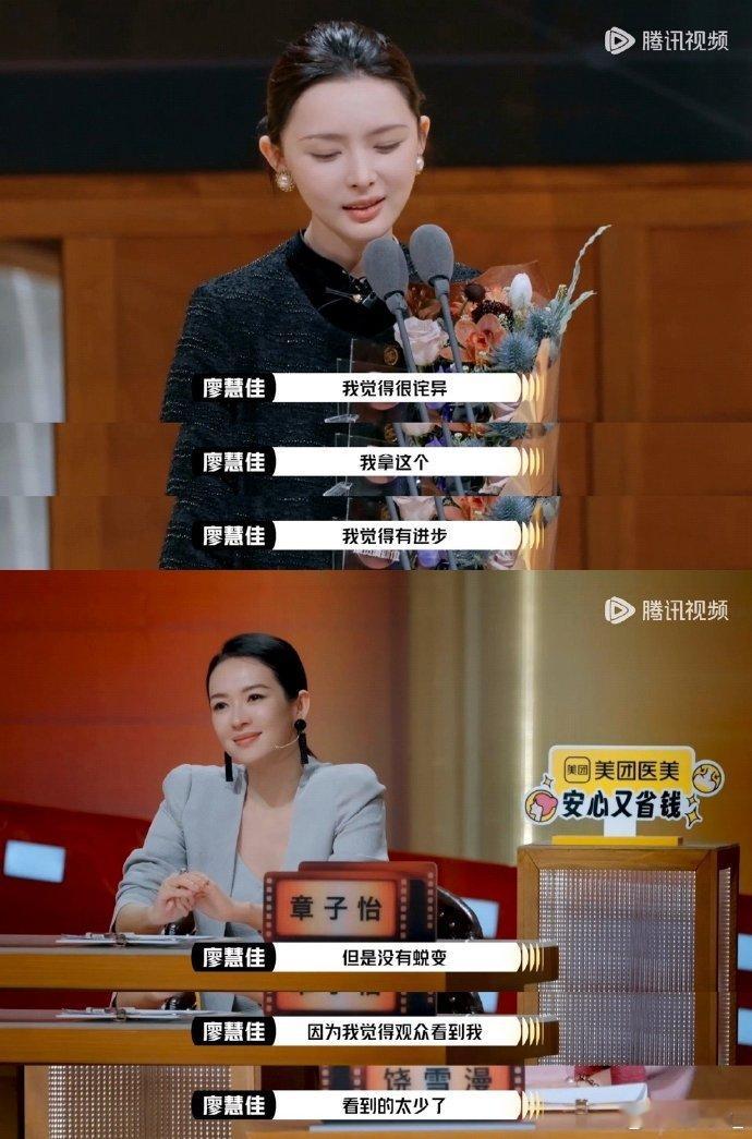 廖慧佳从素人到获奖一路走来不容易，但总算拨开云雾见晴天[挤眼]，从素人到要演员哎