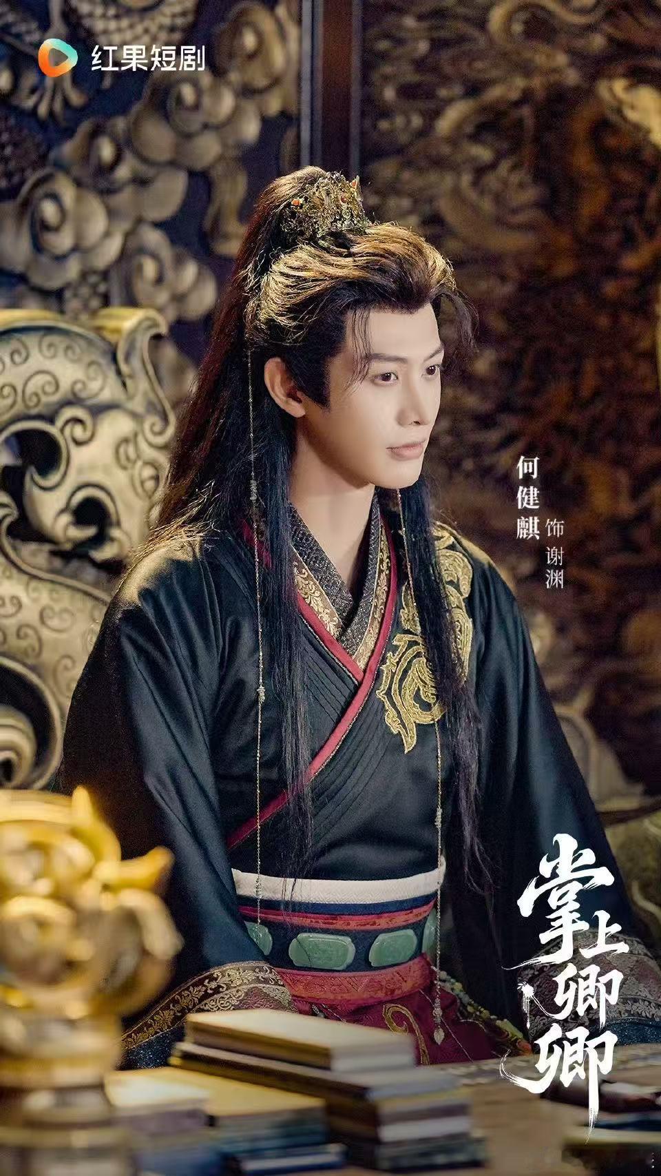 短剧劳模的古装首秀？《掌上卿卿》皇帝扮相太绝，外冷内柔人设带感，帅得很有感觉，已