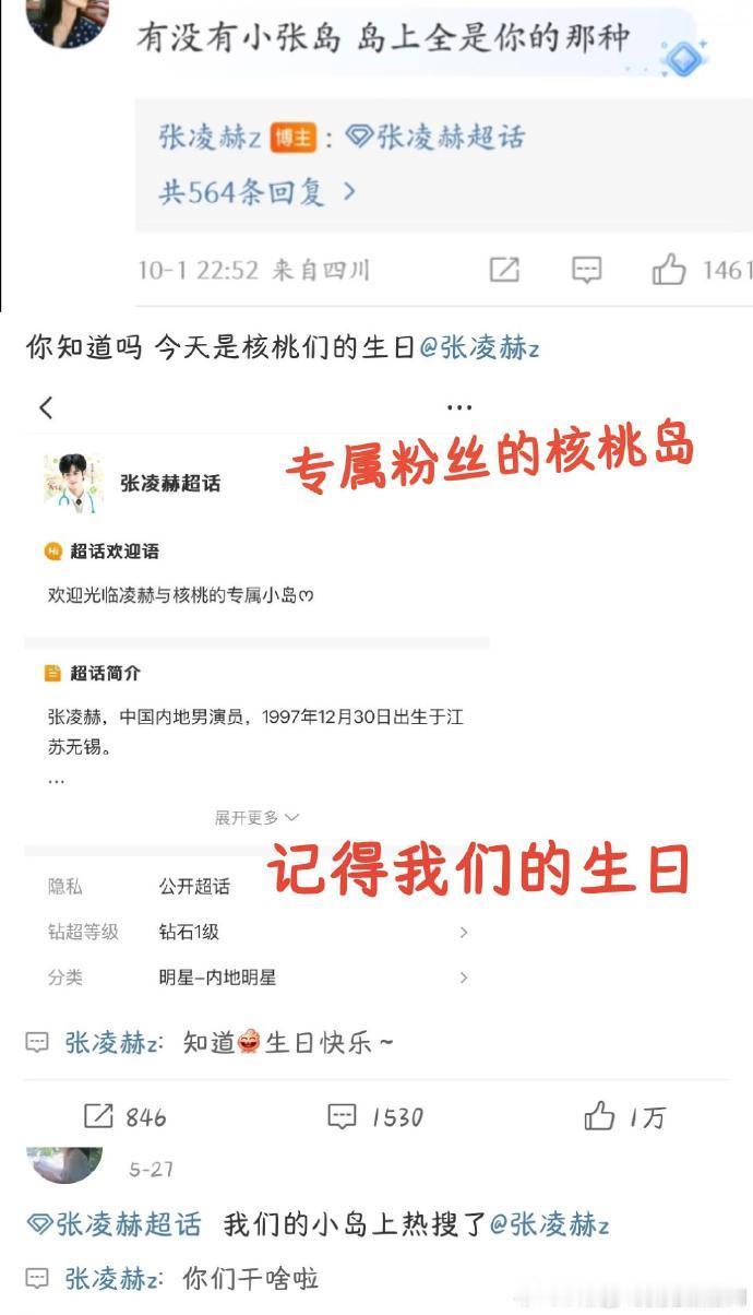 男朋友都没有张凌赫会卡点 张凌赫七夕太会了！睡醒立刻发祝福还完美卡点，每一步都踩