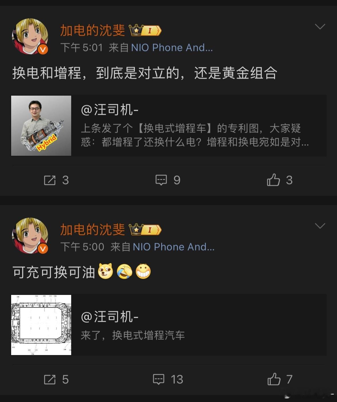 蔚来副总裁转了两条“增程车换电”的微博[吃惊] ​​​